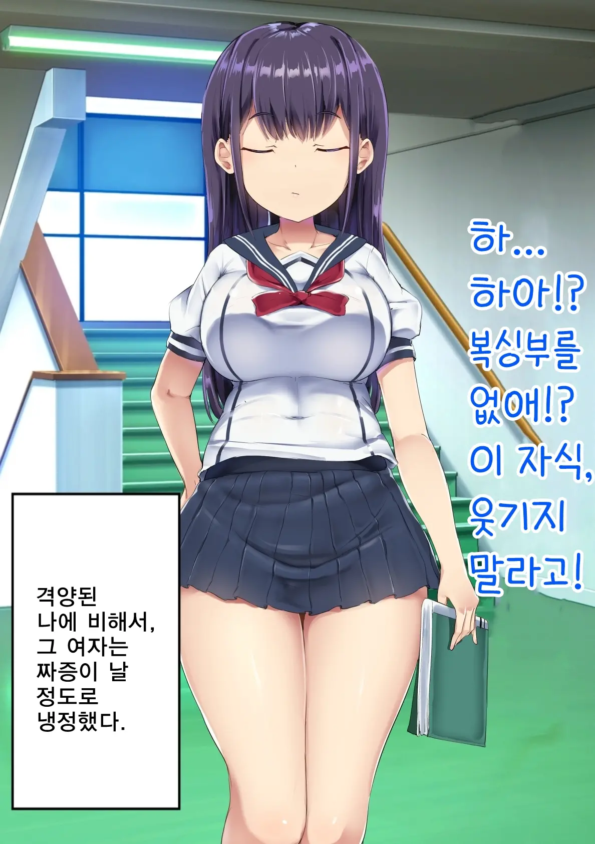 Hadaka No Boxer | 알몸의 복서